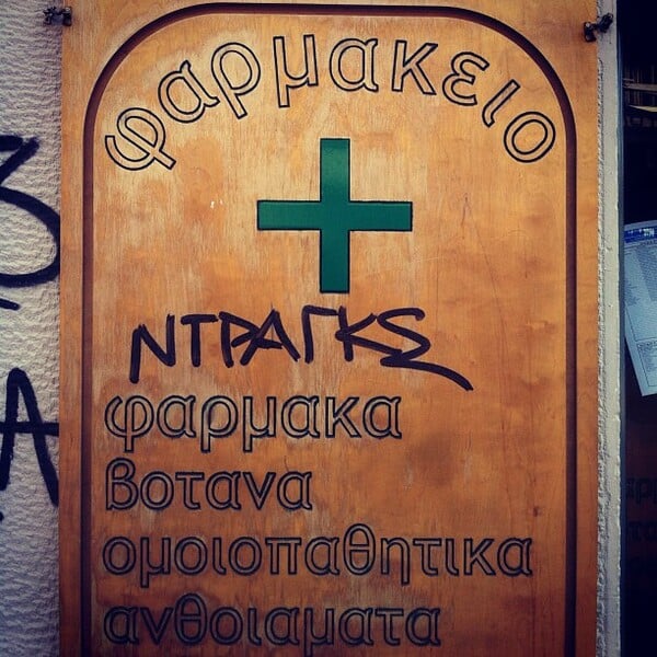 INSTA#LIFO: Δευτέρα 1 Ιουλίου