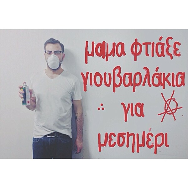 INSTA#LIFO: Πέμπτη 16 Ιανουαρίου