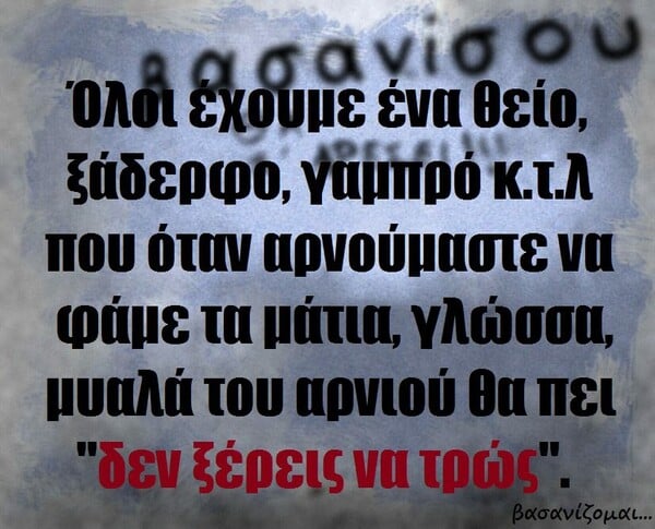 Οι Μεγάλες Αλήθειες του Σαββατοκύριακου