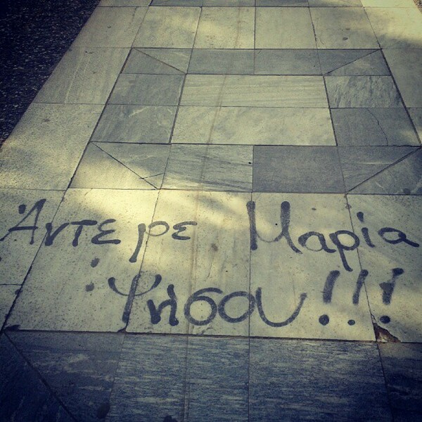 INSTA#LIFO: Πέμπτη 30 Μαΐου