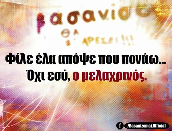 Οι Μεγάλες Αλήθειες της Δευτέρας 