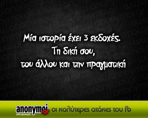 Οι Μεγάλες Αλήθειες της Τρίτης