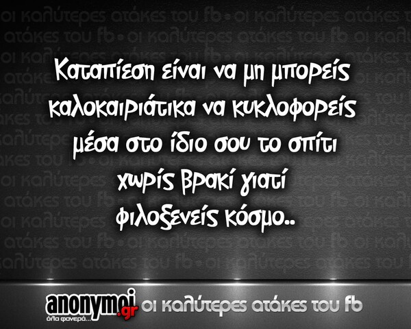 Οι Μεγάλες Αλήθειες της Τετάρτης