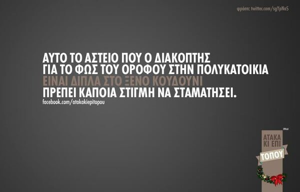 Οι Μεγάλες Αλήθειες της Παρασκευής