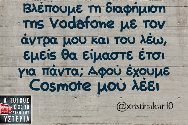 Οι Μεγάλες Αλήθειες της Τετάρτης