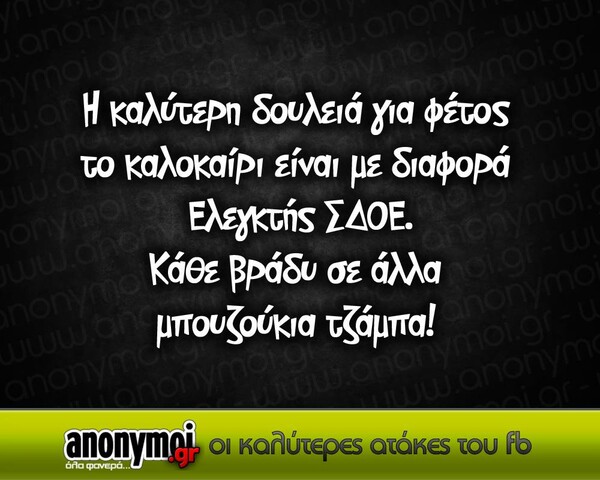 Οι Μεγάλες Αλήθειες της Παρασκευής