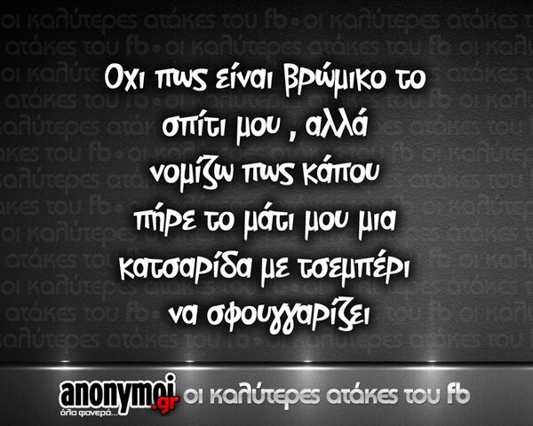 Οι Μεγάλες Αλήθειες της Τετάρτης