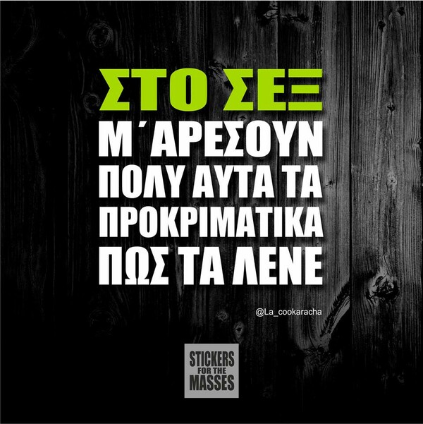 Οι Μεγάλες Αλήθειες της Πέμπτης