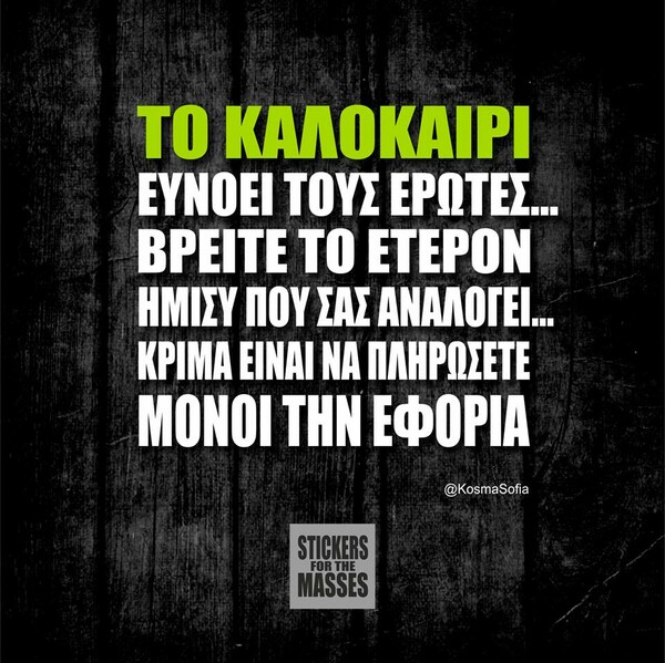 Οι Μεγάλες Αλήθειες της Πέμπτης