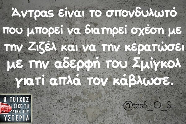 Οι Μεγάλες Αλήθειες του Σαββατοκύριακου