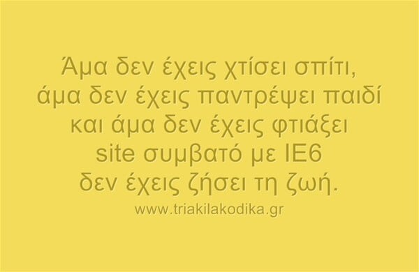 "Οι Περιπέτειες του Ζαχαρία Δεντοφτιάχνω" - Τι τραβάνε οι κομπιουτεράδες!