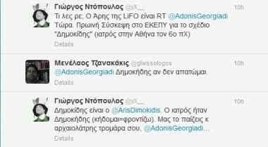 Δημοκήδης, όχι Δημοκίδης!