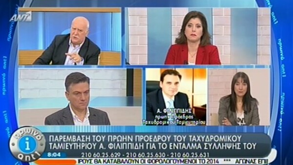 Το Πρόσωπο της Ημέρας: Ο Άγγελος Φιλιππίδης προσπάθησε να μας κοροϊδέψει όλους