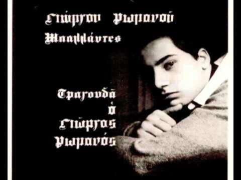 Η ''Πνιγμένη κόρη'' του Γιώργου Ρωμανού και του Μάνου Χατζιδάκι