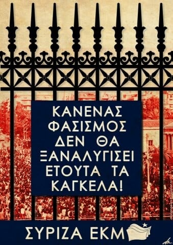 Το εξαιρετικό ντιζάιν του καλλιτέχνη προπαγάνδας Αλέξη Κυπριωτάκη