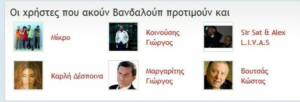 Η wtf μουσική συσχέτιση της ημέρας.