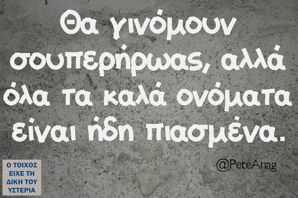 Οι Μεγάλες Αλήθειες του Σαββατοκύριακου