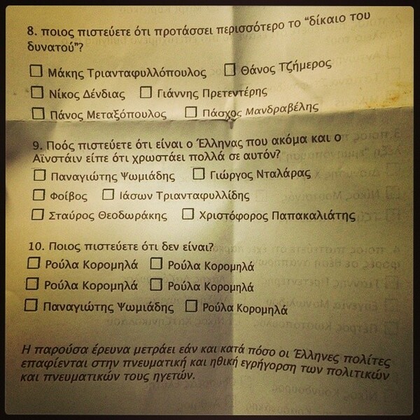 Τα ΦΥΤΑ, η dada αντιτέχνη και 50+ performances στην Μπιενάλε 