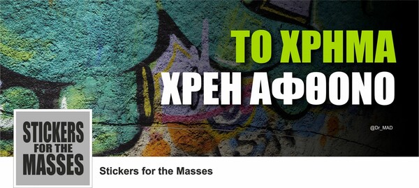 Οι Μεγάλες Αλήθειες του Σαββατοκύριακου