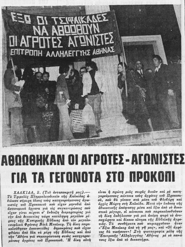 Το τσιφλίκι του Φράνσις Νόελ Μπαίκερ στην Εύβοια