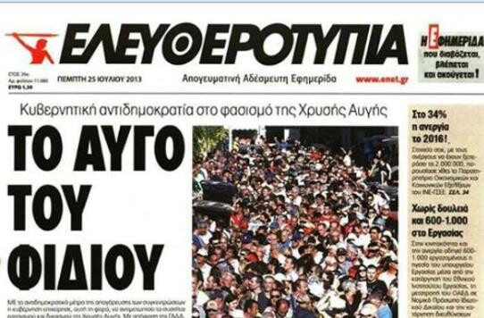 Η υποκρισία για τα ''δημοκρατικά δικαιώματα'' της Χρυσής Αυγής