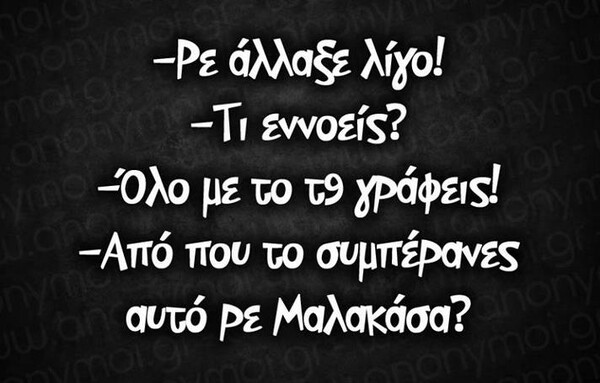 Οι Μεγάλες Αλήθειες της Τρίτης