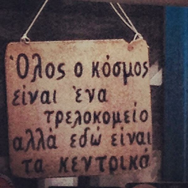  INSTA#LIFO: Δευτέρα 7 Οκτωβρίου