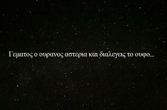  Οι Μεγάλες Αλήθειες του Σαββατοκύριακου 