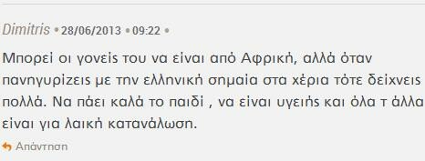 Καταφέραμε να μαλώσουμε και για τον Γιάννη Αντετοκούνμπο του NBA!