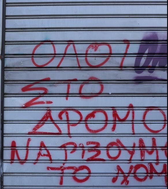 Τις προάλλες η Κατερίνα Λουκά περπάτησε στο κέντρο της Αθήνας και τράβηξε φωτογραφίες