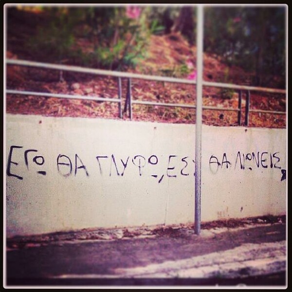 INSTA#LIFO: Πέμπτη 19 Σεπτεμβρίου