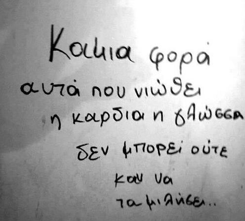 Οι Μεγάλες Αλήθειες του Σαββατοκύριακου