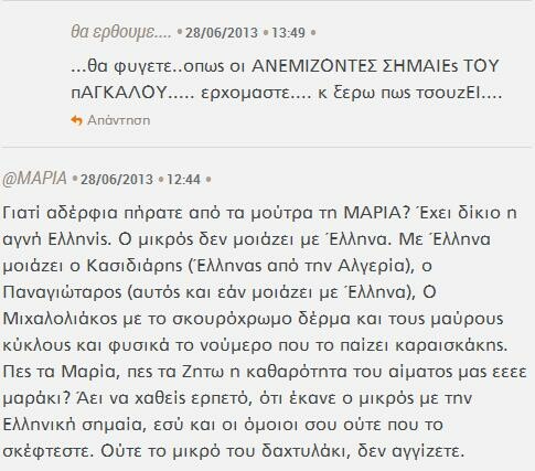 Καταφέραμε να μαλώσουμε και για τον Γιάννη Αντετοκούνμπο του NBA!