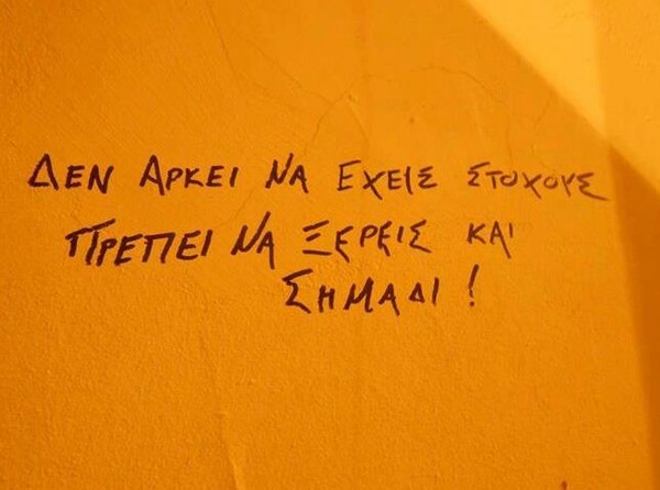 Οι Μεγάλες Αλήθειες της Τετάρτης