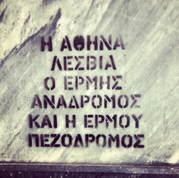 INSTA#LIFO: Παρασκευή 4 Οκτωβρίου