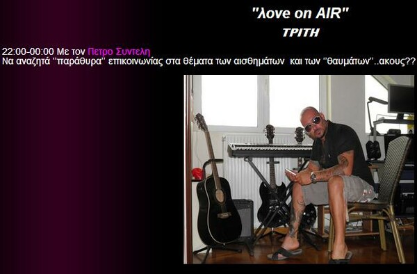 Οι παραγωγοί του ελληνικού EROTIC Radio