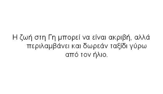 Οι Μεγάλες Αλήθειες της Τρίτης