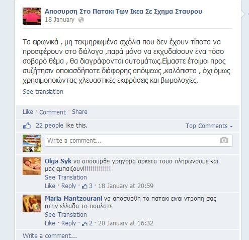 Δεν πρόκειται για πλάκα (;)