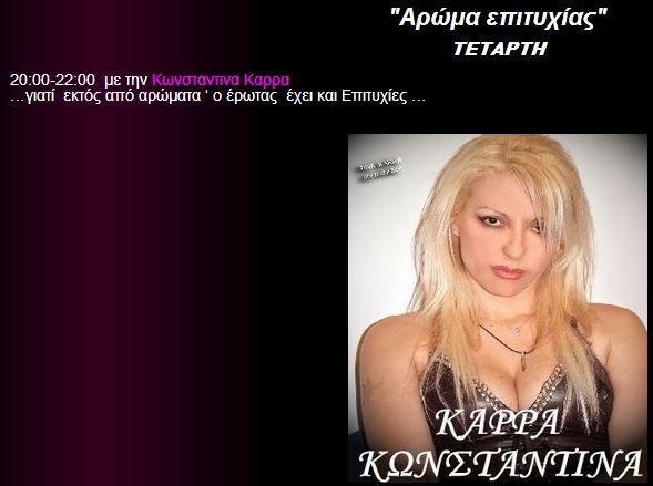 Οι παραγωγοί του ελληνικού EROTIC Radio