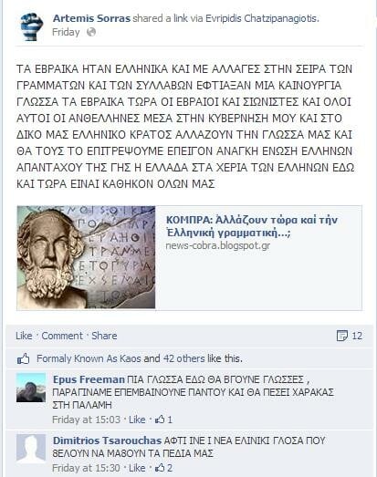 Πώς είναι δυνατόν να πήραν κάποιοι στα σοβαρά αυτόν τον άνθρωπο;