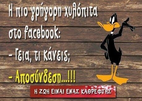 Οι Μεγάλες Αλήθειες του Σαββατοκύριακου