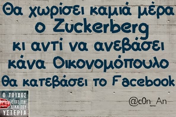 Οι Μεγάλες Αλήθειες της Πέμπτης