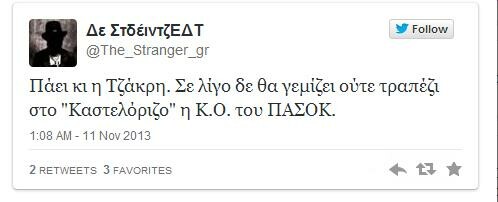 Το πρόσωπο της ημέρας: Η Θεοδώρα Τζάκρη κήρυξε την Επανάσταση!