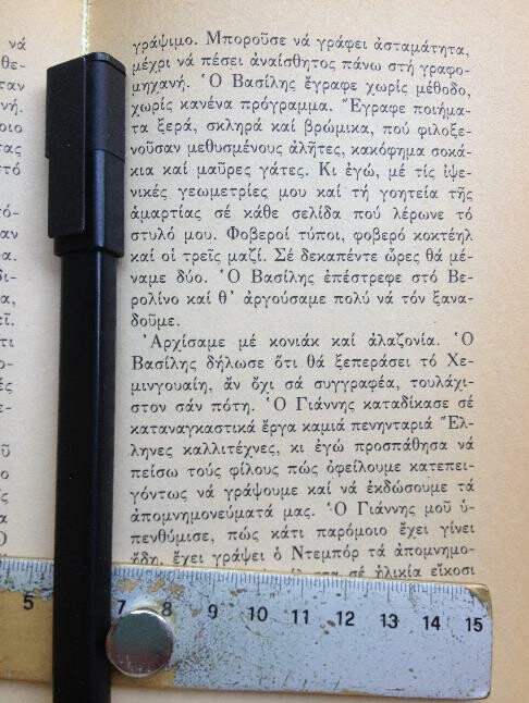 Πώς έγραψα το πρώτο μου βιβλίο: Σήμερα ο Γιώργος-Ίκαρος Μπαμπασάκης