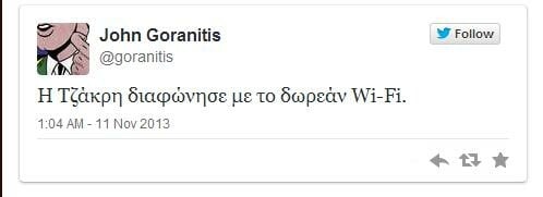 Το πρόσωπο της ημέρας: Η Θεοδώρα Τζάκρη κήρυξε την Επανάσταση!