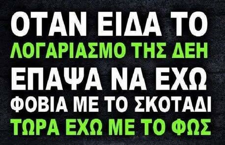 Οι Μεγάλες Αλήθειες της Πέμπτης