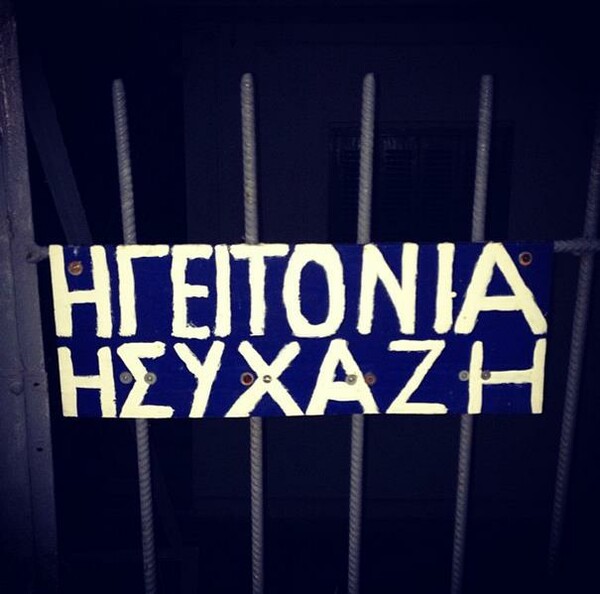 INSTA#LIFO: Τρίτη 1 Οκτωβρίου