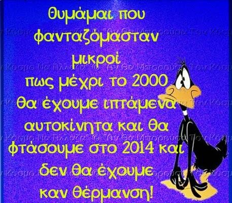 Οι Μεγάλες Αλήθειες του Σαββατοκύριακου