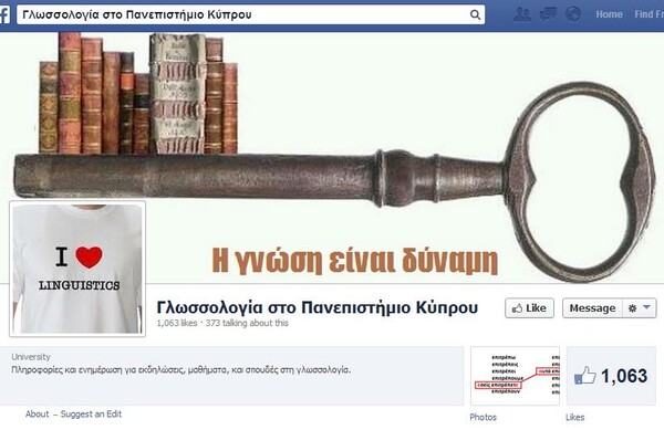 Υπάρχει μια σελίδα στο Facebook για την Γλωσσολογία, που διαβάζεται ευχάριστα από όλους