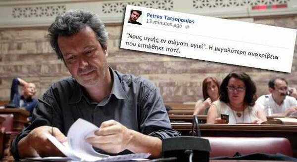 Για να είναι ο Τατσόπουλος ο ''γελωτοποιός του ΣΥΡΙΖΑ'' θα έπρεπε όλοι οι υπόλοιποι να είναι σοβαρoί